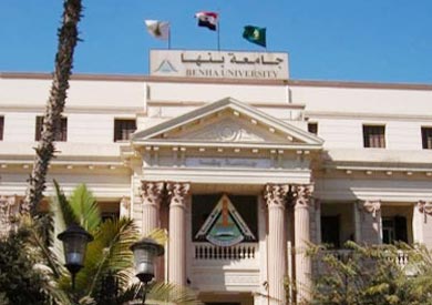 جامعة بنها - ارشيفية